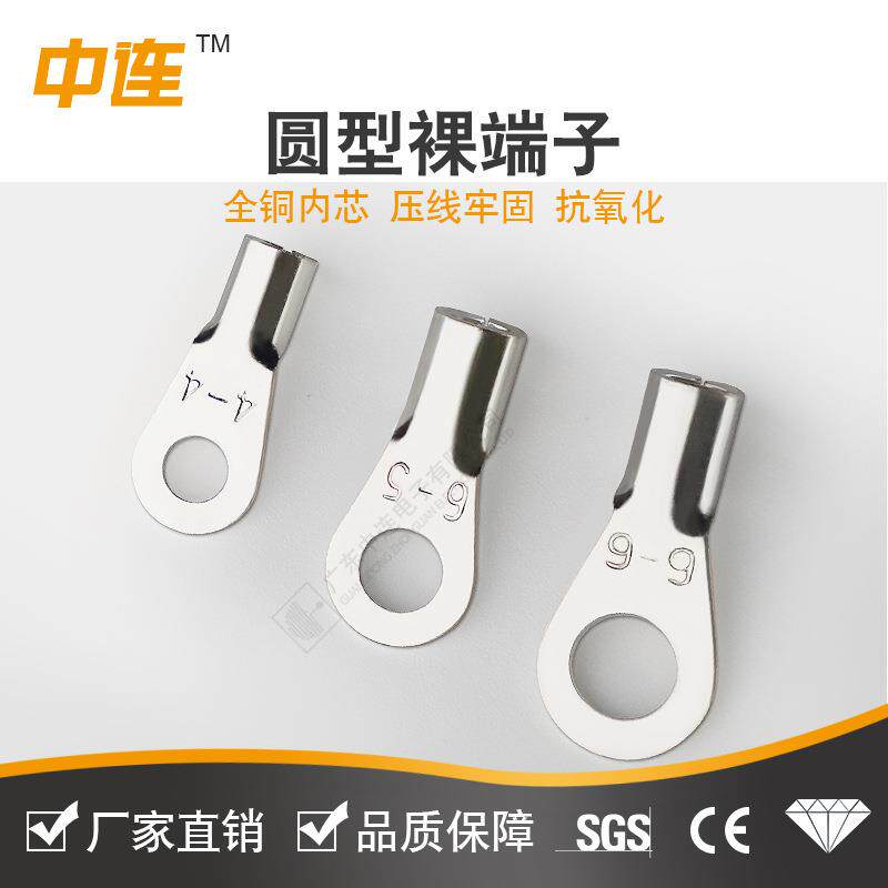 中连厂直销圆型冷压WMN裸端头紫铜镀接线端圆子OT形快速家接线锡