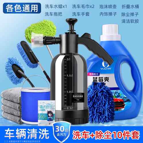 正品洗车工具全组套家用套餐擦合车神精洗汽车清洗器套组洗车用品