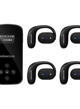 IndoorLink无线讲解器政企接待工厂参观企业展厅培训会议讲解设备