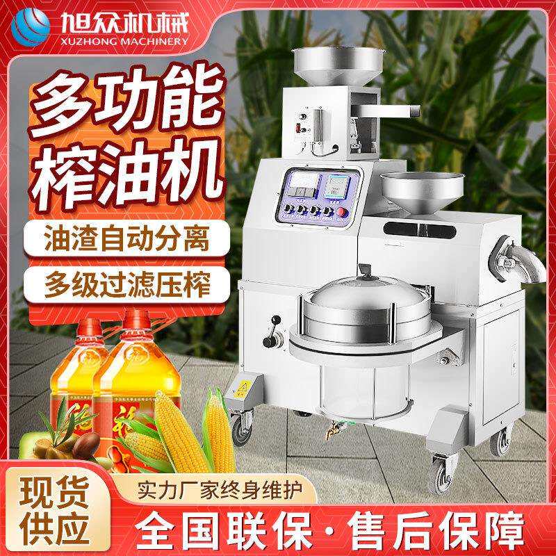 旭众小型全自动榨油机 商用一机多用流动榨油家用立式小型榨油机