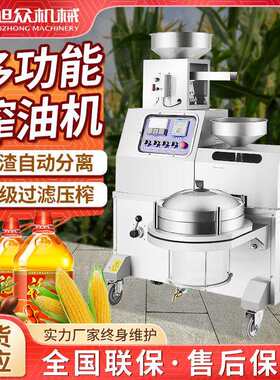 旭众小型全自动榨油机 商用一机多用流动榨油家用立式小型榨油机