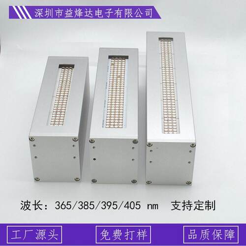 65/95nm风冷uvled面光源固化灯uv胶快速光固化设备紫外线固化灯