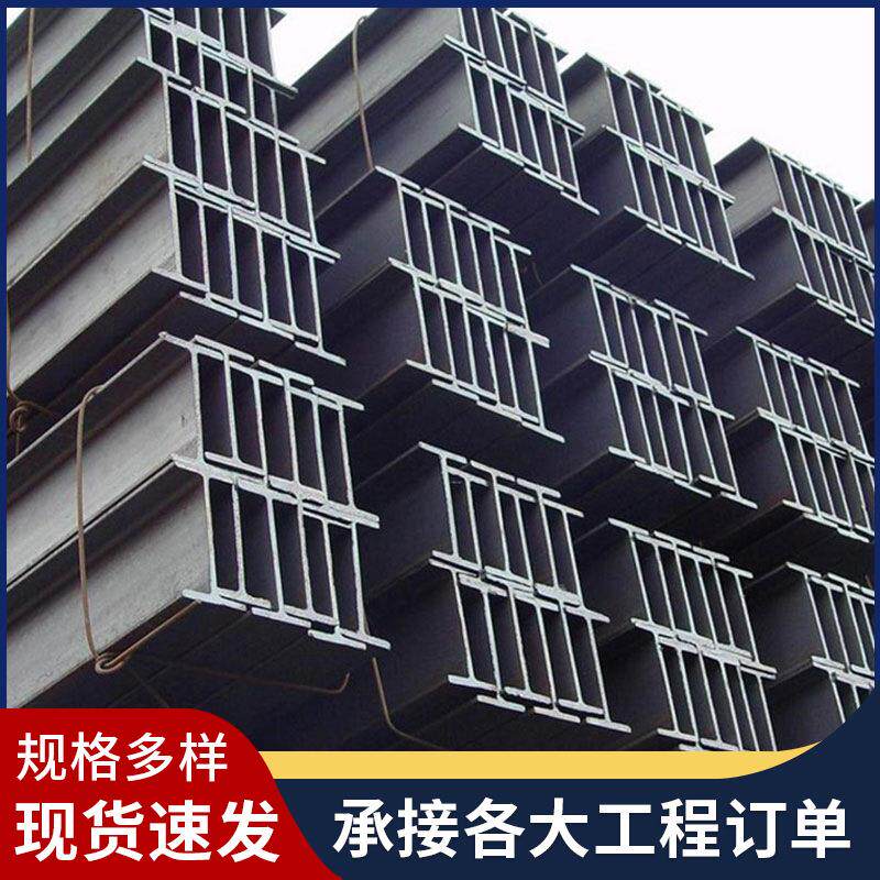 Q235B高频焊接热轧工字钢阳光房支架建筑结构矿用钢梁唐山工字钢
