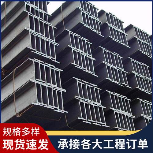 Q235B高频焊接热轧工字钢阳光房支架建筑结构矿用钢梁唐山工字钢
