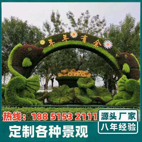 广场绿雕立体花坛市政绿雕景观五色草绿雕元旦春节仿真绿雕工艺品