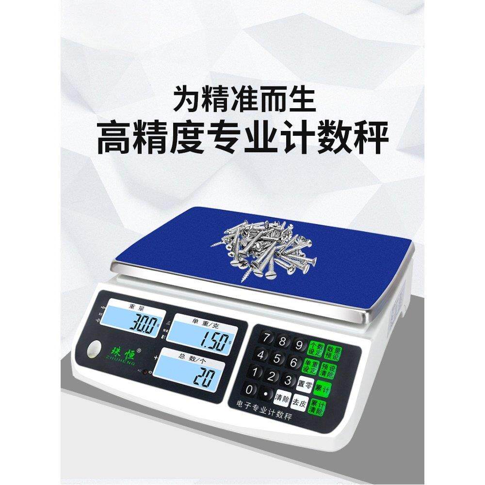 香山电子秤0.01精准计数秤30kg高精度克称0.1g精密电子称商用工业