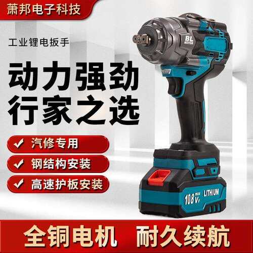 工业级1100N大扭力无刷锂电扳手汽修风炮钢结构大功率电动风炮