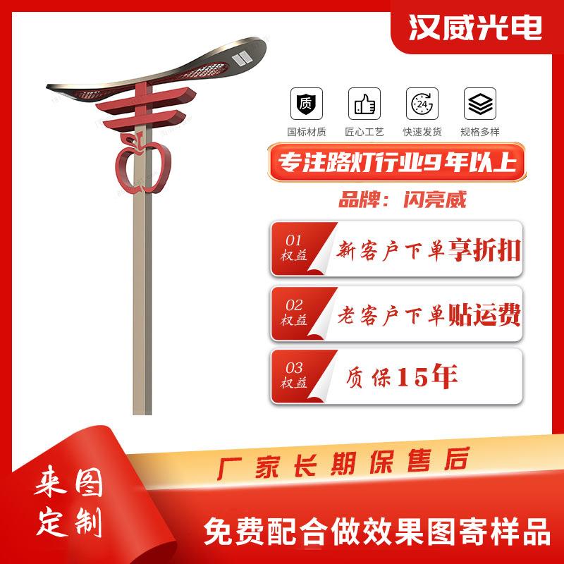 厂家新中式庭院风景观灯平安吉祥系列照明中华灯户外广场小区路灯