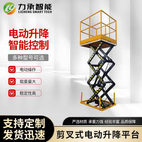 HT1000仓库米高重型剪叉式电动升降平台升降机上货平台