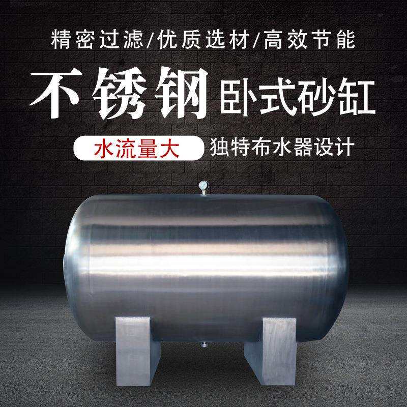 不锈钢砂缸泳池水循环过滤设备过滤沙缸 泳池水处理设备厂家