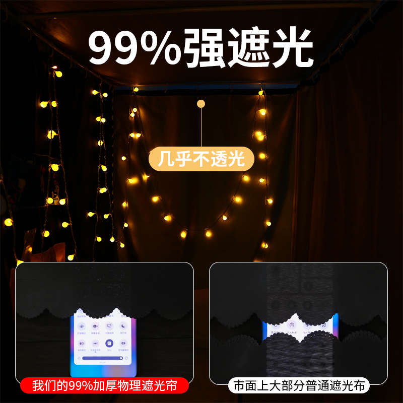 大学生宿舍床帘蚊帐一体式上铺全包寝室男女生单人下埔加厚遮光帘