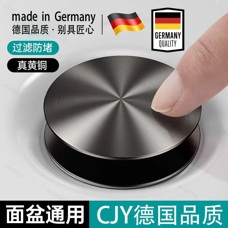 德国洗脸盆漏水塞按压式弹跳芯下水器洗手盆面盆台盆配件通用塞子