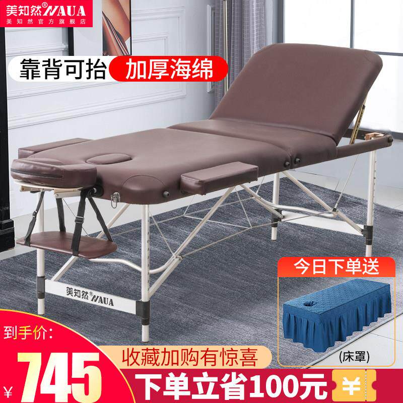 美芝然折叠式按摩床美容床理疗床水疗按摩床家用背包铝合金背包