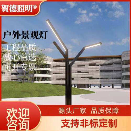 源头厂家非标定制景观灯路灯太阳能灯现简约加工户外园林庭院灯