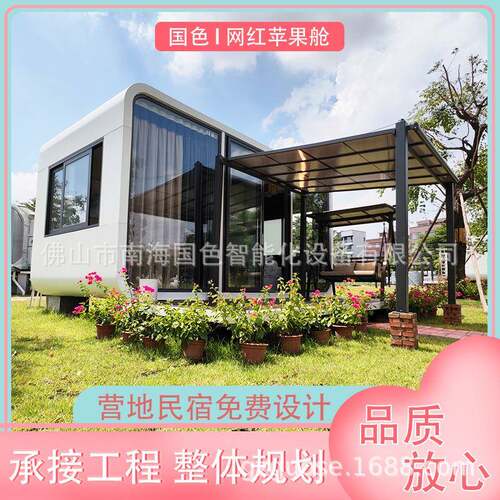 户外新型苹果舱露营民宿文旅创意酒店太空舱钢结构阳光房厂家