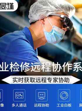 AI智能蓝牙测温眼镜红外热成像仪AR现实增强人脸识别安防巡查头盔