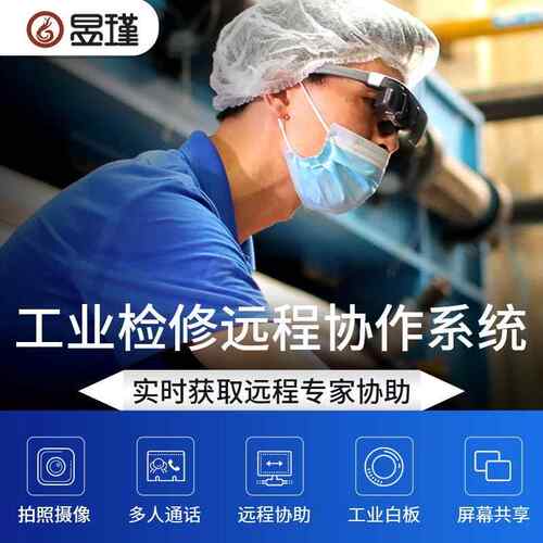 AI智能蓝牙测温眼镜红外热成像仪AR现实增强人脸识别安防巡查头盔