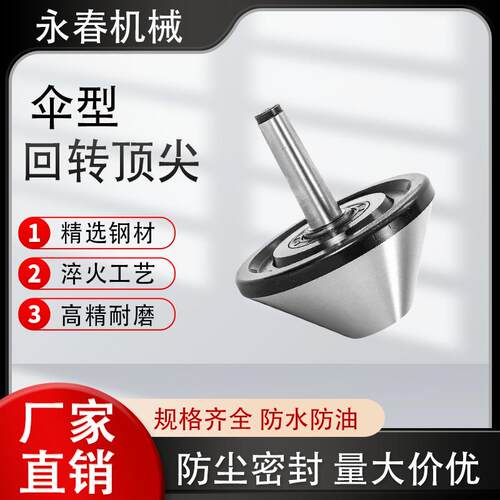 45号钢防水防尘莫氏精准控MT2-6#车床顶针高精度