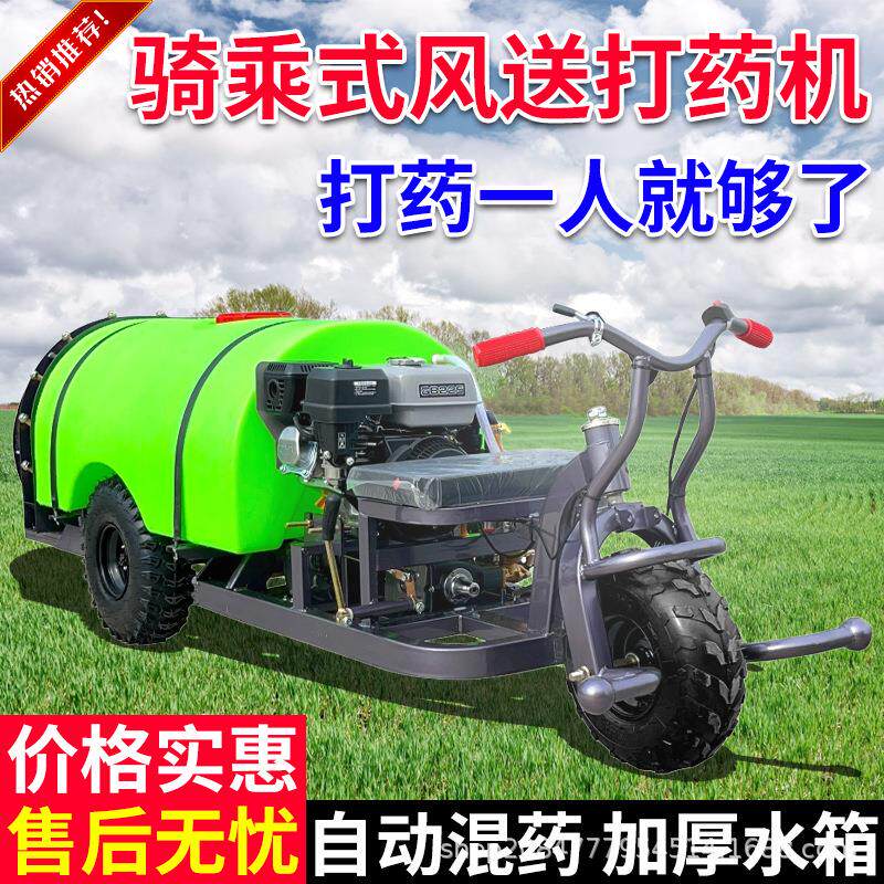宜天马200L乘坐式果园风送式打药机汽油喷药机农用大马力汽油