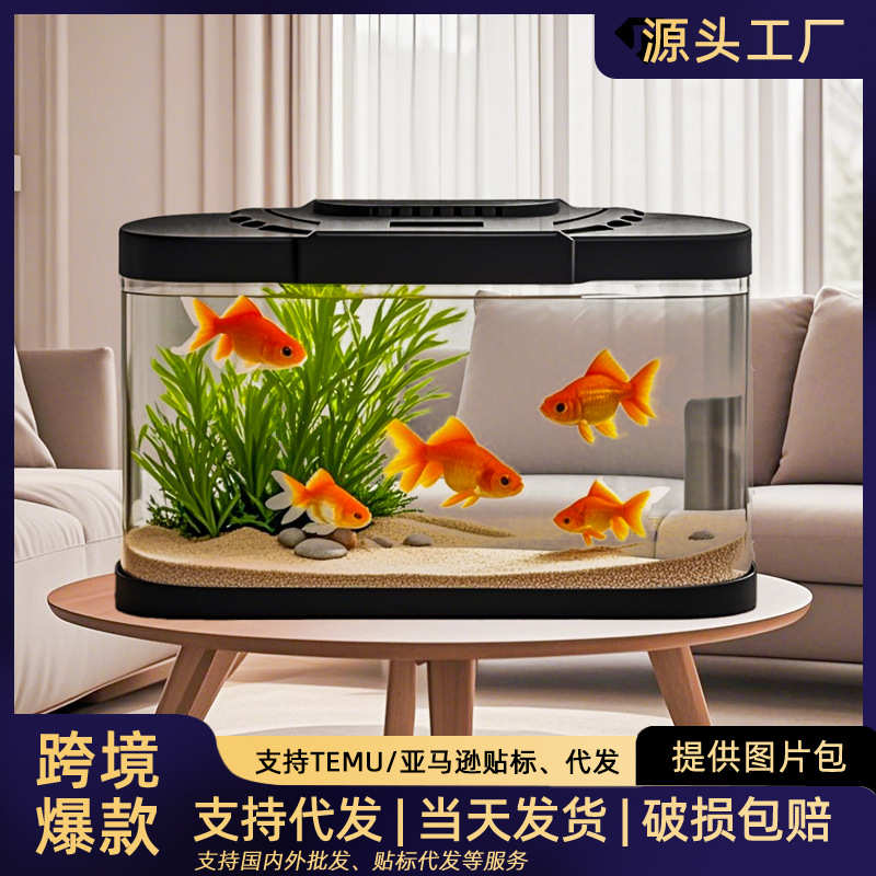 新款金鱼缸带过滤生态缸家用客厅造景水族箱乌龟缸透明塑料缸批发