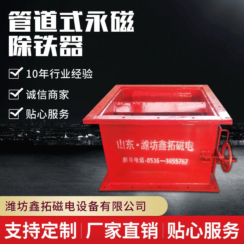厂家供应管道式永磁除铁器浆料管道式除铁器永磁除铁磁选设备