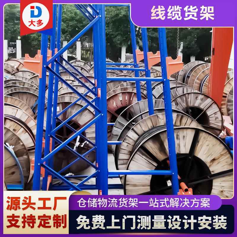 重型电缆置物架轴承悬臂架多层物料放置架卷材线缆盘货架