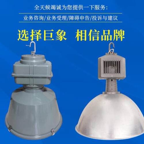 供应金卤灯400W厂房照明400W金卤灯工厂灯车间照明仓库照明