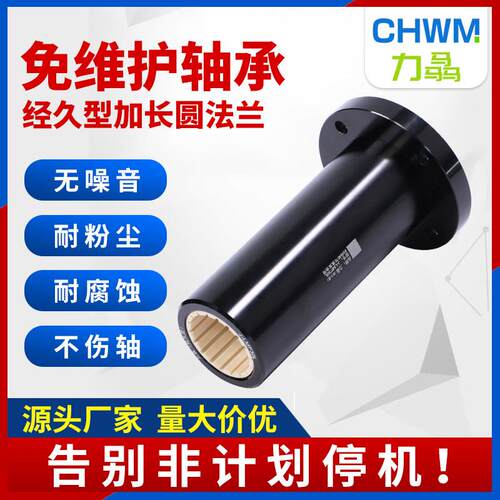 工程塑料直线轴承圆法兰加长铝塑滑动轴承导套LMF10 20 30354050L