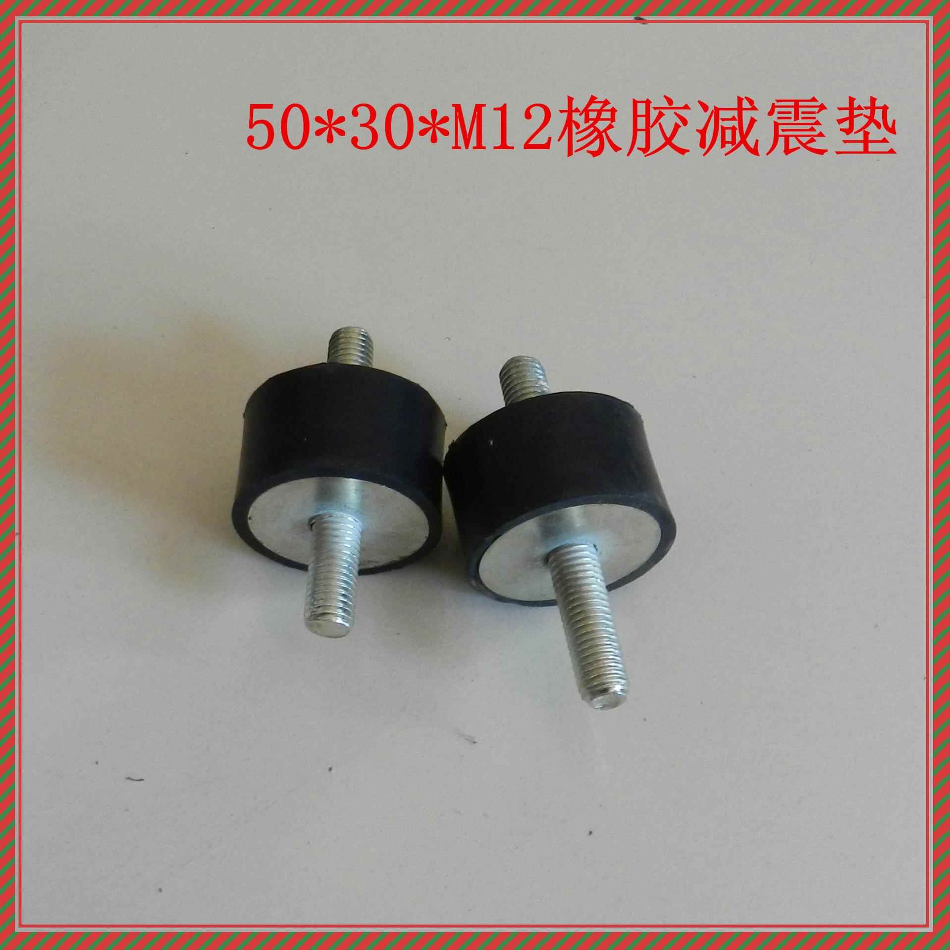 五金件包胶 防震垫 减震机脚橡胶脚垫