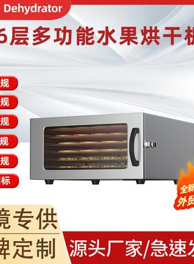 新款小型烘干机食品家用干果机宠物零食鱼肉干竹笋果蔬风干机食物