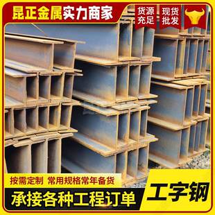 工字钢型材12号锌工字钢型钢722导轨立柱H钢型材h镀型钢钢h型梁钢
