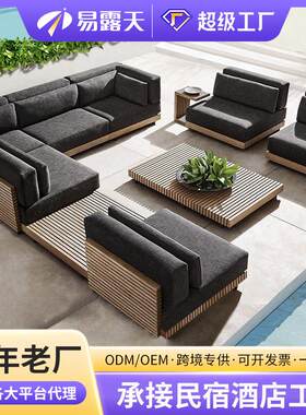 户外沙发定制北欧阳台别墅室外柚木庭院沙发茶几组合花园户外家具