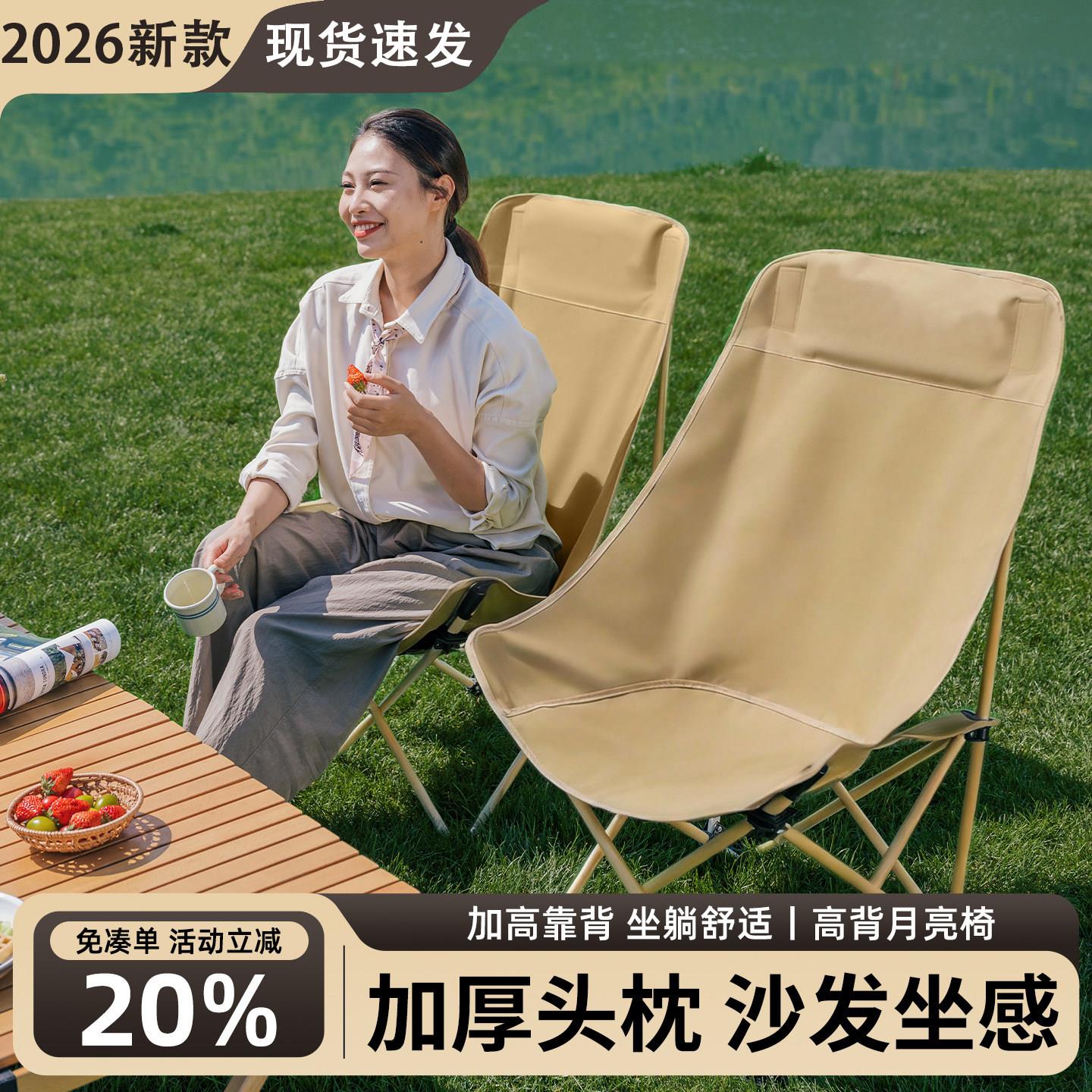 加高月亮椅户外折叠椅露营椅子便携式钓鱼椅凳沙滩椅露营桌椅套装