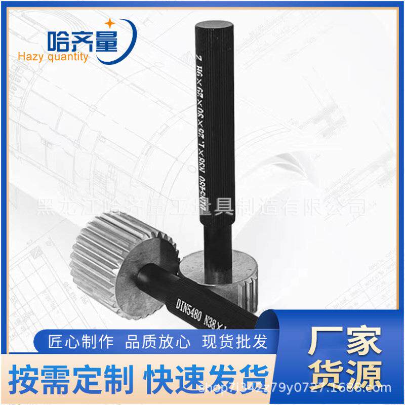 生产哈量渐开线花键环规哈量渐开线花键塞规渐开线花键通止规