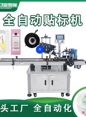 动平面自贴标机子纸箱铝箔贴塑料袋全PE袋纸BNF盒自动标机厂家定