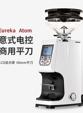 Eureka/尤里卡atom意式磨豆机定量直出研磨机 意大利进口家商用