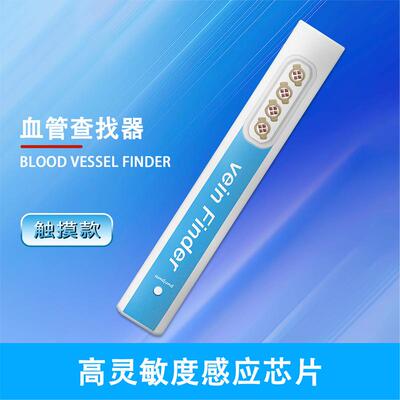 外贸出口显像仪手持显像仪vein finder红外线查找仪充电Vessel