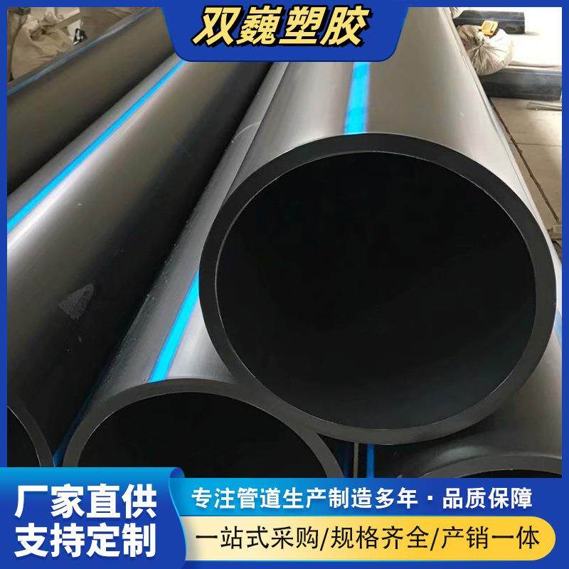 高标准农田PE给水管自来水管道聚乙烯PE管饮用水管拖拉管穿越管