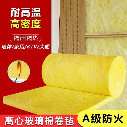 墙体吸音棉隔音板卧室KTV隔音材料家用防火室内玻璃棉卷毡材料