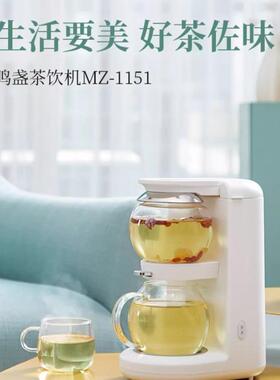 鸣盏即热式茶饮机全自动家用煮茶器办公室多功能泡茶沙漏壶MZ1151