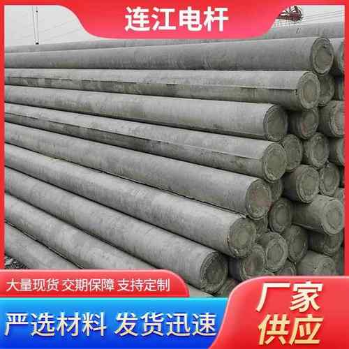 水泥电线杆12米混凝土电线杆通信工程用非预应力电线杆等径杆