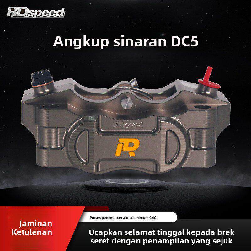 RD刹车卡钳DC5大辐射赛道版四活塞前刹极核ae8s+ae4i九号E80C n1s