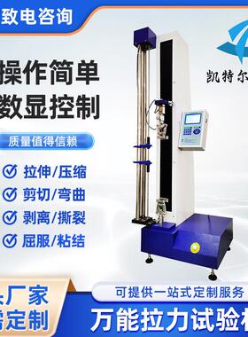 500N拉力机橡胶拉力测试仪材料试验仪铜丝铝丝抗拉强度200N100N
