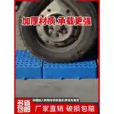 Пластиковая сплайсинг влажная -надежная доска для задонок супермаркета Supermarket Supermarkt