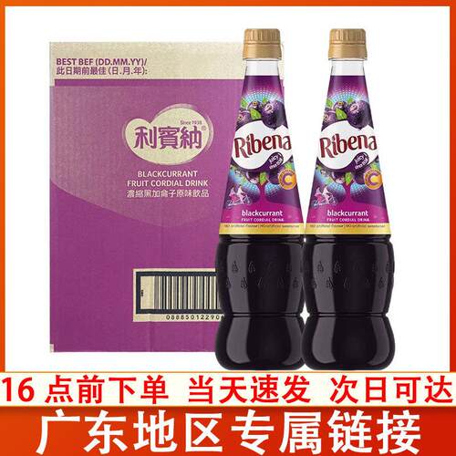 马来西亚Ribena黑加仑子浓缩饮品黑葡萄原汁奶茶冲饮整箱装