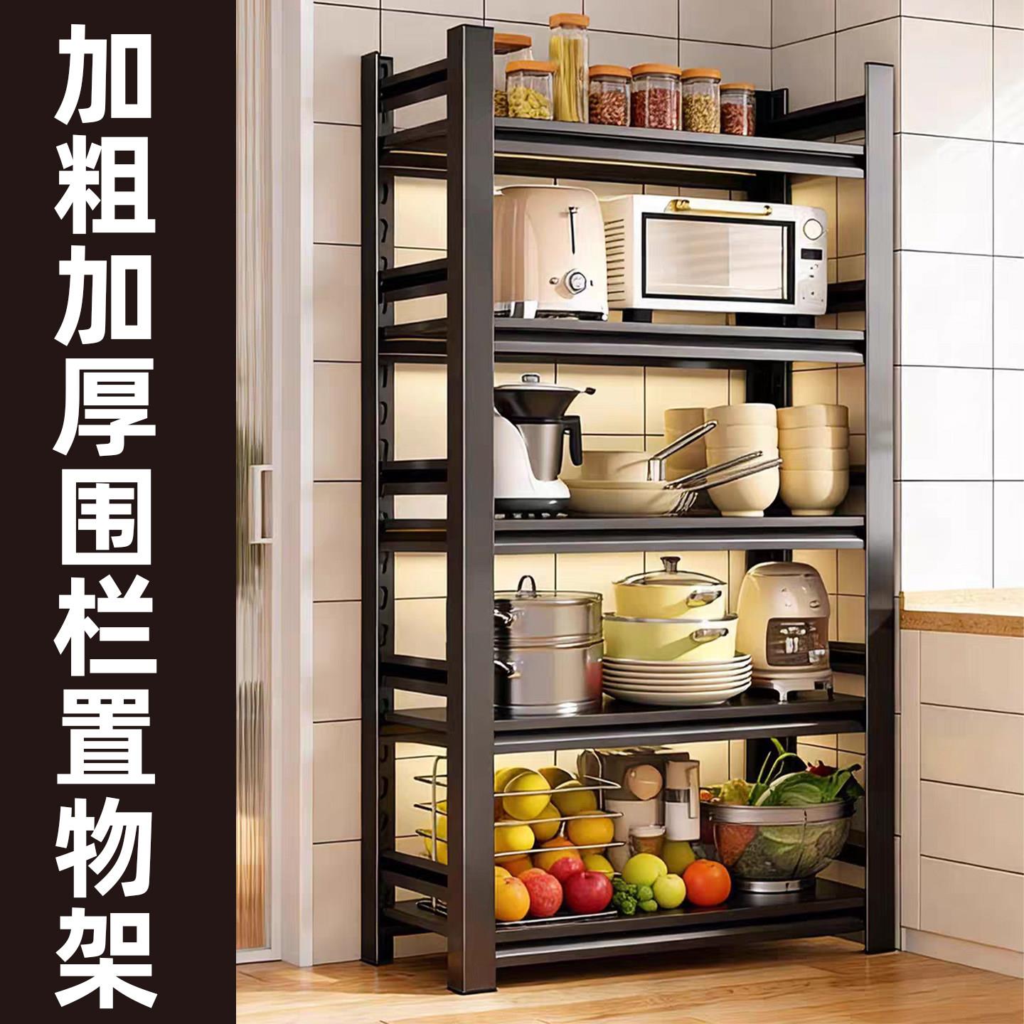 新款厨房带围栏置物架落地多层家用多功能锅具调料收纳层架钢制架