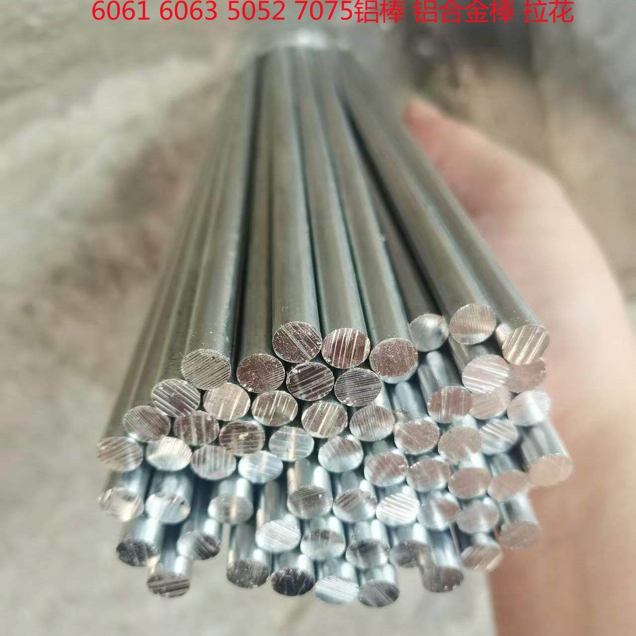 6061 6063铝棒铝合金棒圆柱实心铝棒7-7.2-7.5-7.8-8-8.2-8.5-8.8