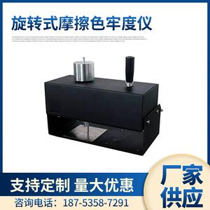YuanMore元茂AATCC旋转摩擦色牢度测试仪Y571LC色牢度测试仪
