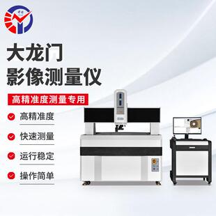 MBM-1216C大龙门影像测量仪高精准度快速测量全自动影像仪