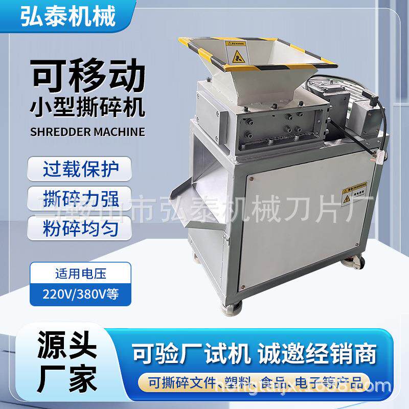 移动小型撕碎机定做塑料电子垃圾KT板生活垃圾药材骨头破碎粉碎
